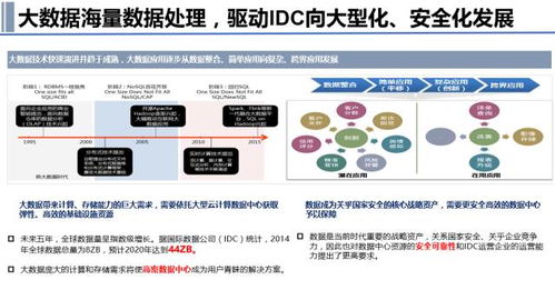 信息技术发展对数据中心的影响力分析——服务与咨询视角