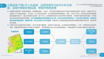 农业信息科技发展研究 信息技术开发驱动现代农业转型